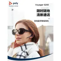 在飛比找ETMall東森購物網優惠-POLY繽特力VOYAGER 5200掛耳式藍牙耳機開車專用