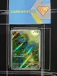 【CardMaster】寶可夢 PTCG 寶可夢卡牌151 妙蛙種子 SV2a AR 草 166
