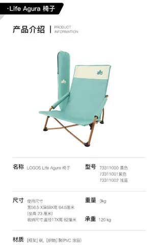 廠家出貨日本LOGOS戶外折疊椅便攜休閑露營椅彩色沙灘椅月亮椅放空椅靠背