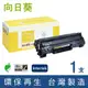 ［Sunflower 向日葵］ for HP CE278A (78A) 黑色環保碳粉匣