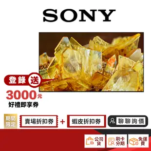 SONY XRM-75X90L 75型 4K 聯網 電視 【限時限量領券再優惠】