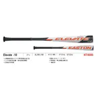 在飛比找蝦皮購物優惠-EASTON Elevate -10 少年棒球鋁棒 一體成形