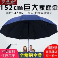 在飛比找蝦皮商城精選優惠-大雨傘 超大雨傘 大傘 大陽傘 加大雨傘 正品天堂傘雨傘折詁