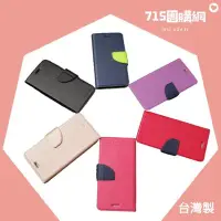在飛比找Yahoo!奇摩拍賣優惠-『715團購網』 Xiaomi 紅米5 5.7吋 可站立皮套