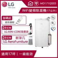 在飛比找PChome24h購物優惠-【LG 樂金】LG PuriCare™ UV抑菌 WiFi變