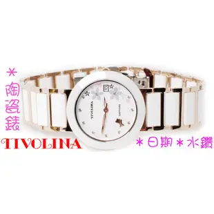日本TIVOLINA白色陶瓷女錶手錶【 長億鐘錶 】玫瑰金錶帶 藍寶石玻璃 有日期 公司貨 一年保固 實體店面售服