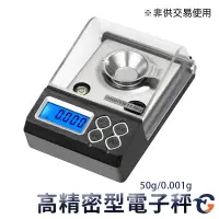 在飛比找蝦皮商城優惠-高精度型電子秤 ES50 蓋斯工具 不鏽鋼電子秤 廚房電子秤