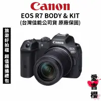 在飛比找蝦皮商城優惠-【Canon】EOS R7 BODY & KIT 18-15