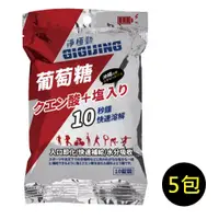 在飛比找e-Payless百利市購物中心優惠-GIGIJING淨極勁 勁元素加鹽葡萄糖5包