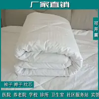 在飛比找露天拍賣優惠-【立減20】醫院病房賓館床上用品被子被芯褥子枕芯枕頭絲棉純棉