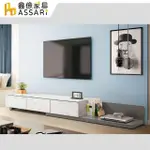 【ASSARI】克魯斯6尺伸縮電視櫃(寬180~300X深40X高32CM)