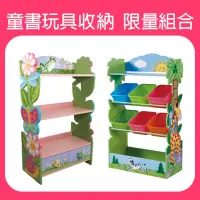 在飛比找momo購物網優惠-【Teamson】兒童木製書櫃+玩具4層收納架(組合)