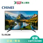 CHIMEI奇美55型4K HDR連網液晶顯示器TL-55G200_含配送+安裝【愛買】