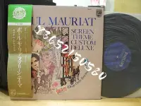 在飛比找Yahoo!奇摩拍賣優惠-現貨直出 PAUL MAURIAT SCREEN THEME