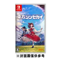 在飛比找蝦皮購物優惠-NS 東方New World 限定版