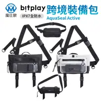 在飛比找蝦皮商城優惠-bitplay AquaSeal Active 全防水跨境裝