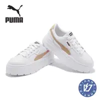 在飛比找蝦皮購物優惠-帝安諾 PUMA Mayze Stack Wns 蔡依林代言