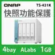 QNAP 威聯通 TS-431K 4Bay NAS 網路儲存伺服器