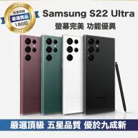 在飛比找Yahoo奇摩購物中心優惠-【頂級品質 A+級福利品】 Samsung S22 Ultr