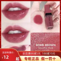 在飛比找Yahoo!奇摩拍賣優惠-BOBBI BROWN芭比波朗唇釉小樣水潤清透 smooth