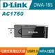 【D-Link 友訊】DWA-193 AC1750雙頻USB 3.0無線網卡