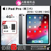 在飛比找PChome24h購物優惠-【福利品】Apple iPad Pro 3 12.9吋 LT