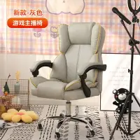 在飛比找樂天市場購物網優惠-電競椅 電腦椅 辦公椅 椅子 靠背椅 移動椅 電腦椅家用舒適
