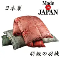 在飛比找樂天市場購物網優惠-日本製 特級 紅色 3D 雙人羽絨被(190×210cm)