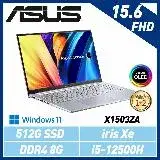 在飛比找遠傳friDay購物精選優惠-ASUS X1503ZA X1503ZA-0121S1250