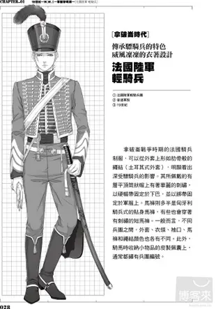 軍服同盟