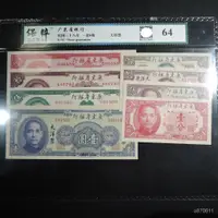 在飛比找蝦皮商城精選優惠-廣東省銀行三十八年孫像大洋票八張一套編號隨機髮貨老紙幣保真
