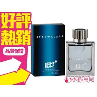 Mont Blanc 星際旅者男香 Star Walker 50ML75ml TESTER◐香水綁馬尾◐