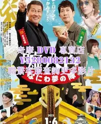 在飛比找Yahoo!奇摩拍賣優惠-DVD 影片 專賣 電影 謊話連篇 浪花夢之陣/謊話連篇3 