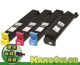 【彩印】EPSON S050474 S050475 S050476 環保匣 適用於 C9200 彩色任選一色 不含運