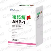 在飛比找蝦皮購物優惠-景岳 衛悠解 AHP-1. 一次訂購兩盒再贈2包。包裝完整.