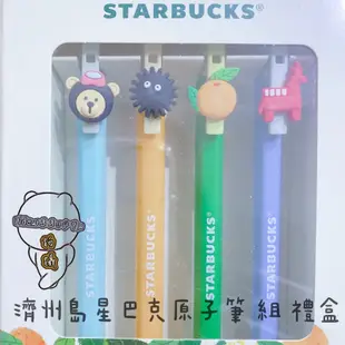 現貨出清 韓國 STARBUCKS 濟州島 星巴克 原子筆 筆組 禮盒 文具組