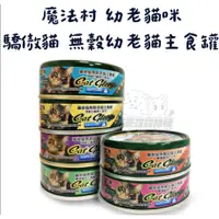 在飛比找蝦皮購物優惠-🐈貓【魔法村Cat Glory】🔥10%蝦幣🔥 驕傲貓無穀幼