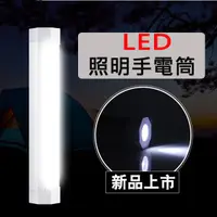 在飛比找蝦皮購物優惠-新款 LED 隨身 可調切換功能 光劍 電燈 燈管 USB充