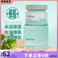 在飛比找露天拍賣優惠-韓國正品 innisfree悅詩風吟綠茶 精華平衡型保濕補水