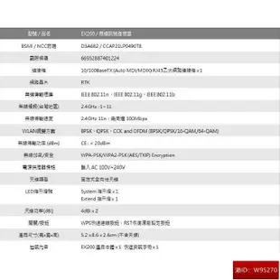 TOTOLINK EX200 雙天線 無線WIFI訊號增強器 訊號延伸器 強波器 中繼器 wifi放大器 訊號放大器