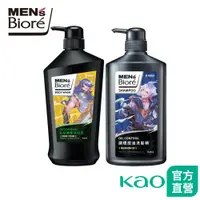 在飛比找蝦皮商城優惠-【Men's Bioré】10倍炭洗沐組 傳說對決限定款 │