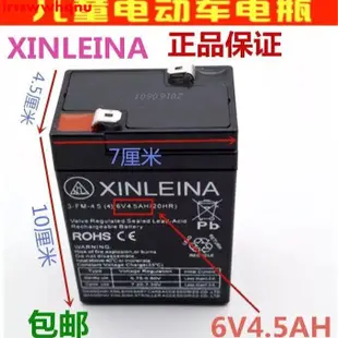 現貨 下殺 臺灣 鑫磊娜兒童電動車電瓶XINLEINA 3-FM-4.5/6V4.5ah/20HR童車蓄電池