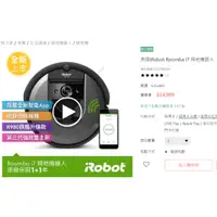 在飛比找蝦皮購物優惠-iRobot Roomba i7 智能吸塵器 掃地機器人 8