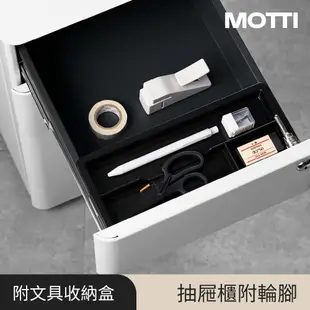 MOTTI｜活動邊櫃附輪腳 / 三層抽屜櫃 / 窄邊櫃 / 收納櫃 / 鐵櫃