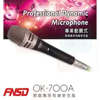 在飛比找松果購物優惠-FNSD OK-700A 含麥克風線 專業動圈式 歌唱專用有