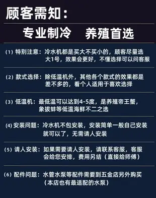 【台灣公司破盤價】【出口品質】樂能海鮮魚缸制冷機冷水機飯店養殖魚蝦冷暖恒溫一體