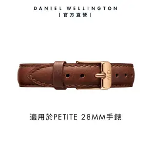 【Daniel Wellington】DW 錶帶 Petite St Mawes 棕色真皮錶帶(DW00200145)