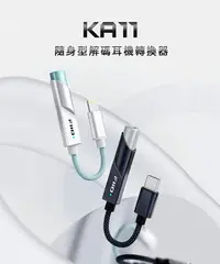 在飛比找樂天市場購物網優惠-(現貨)FiiO飛傲 KA11 USB DAC Type-C