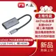 PX大通USB TYPE C 轉 HDMI高畫質影音轉換器 UCH1H PRO 個