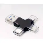 台灣快速出貨 多功能  四合一 讀卡器 OTG IPAD TYPE-C USB OTG鋁合金 蘋果 安卓